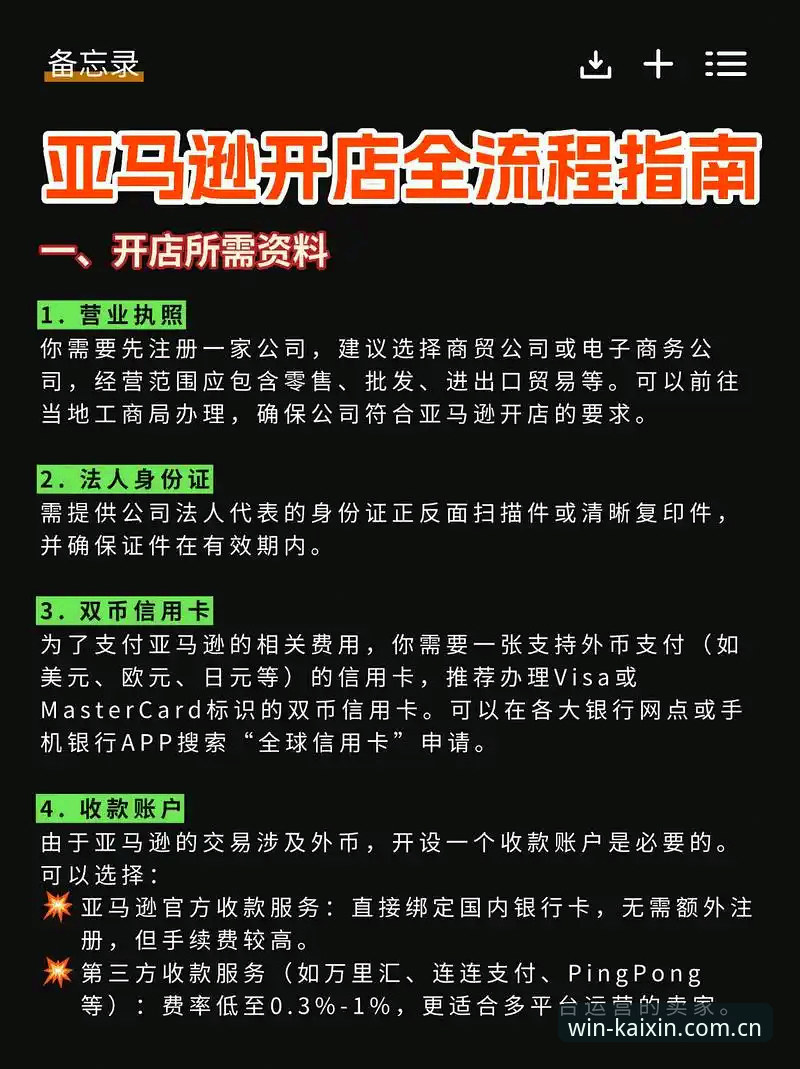 开心体育平台下载 开心体育平台下载全面解析:新手如何快速上手?从安装到使用全流程指南