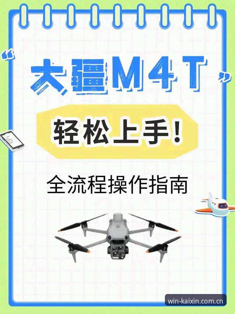 开心体育平台下载 开心体育平台下载全面解析:新手如何快速上手?从安装到使用全流程指南