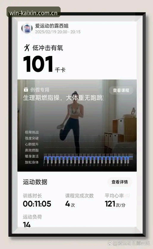 开心体育玩法最新版 资深用户实测:开心体育玩法最新版v3.4.1使用心得,这些新功能让我爱不释手