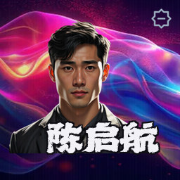 陈启航